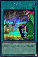 Harpies' Hunting Ground [Secret Rare] QCCP-JP128