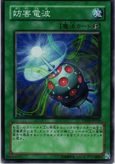 Intercept Wave TSHD-JP050