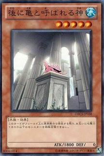 Numen erat Testudo ORCS-JP038