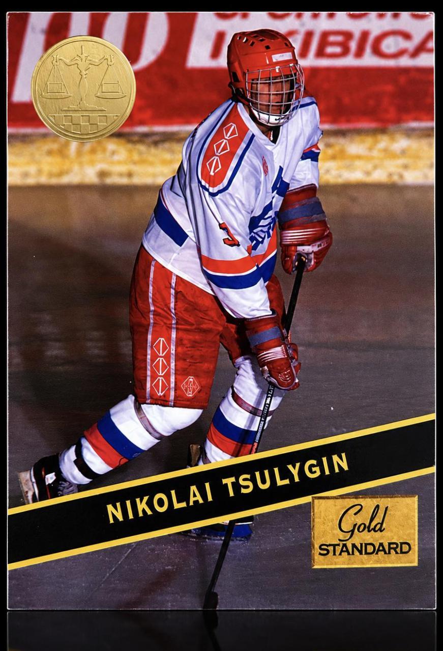 Nikolai Tsulygin #94 1994 Signature Rookies Gold Standard Basketball