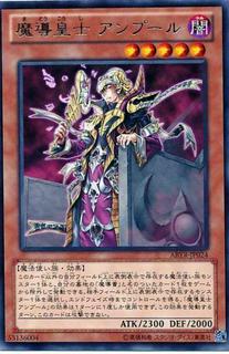 Emperor of Prophecy ABYR-JP024