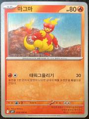 Magmar #13 from Pokemon Korean Battle Partners set