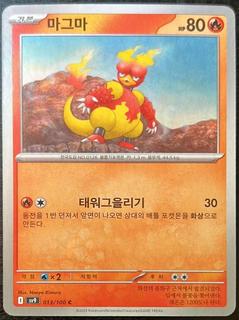 Magmar