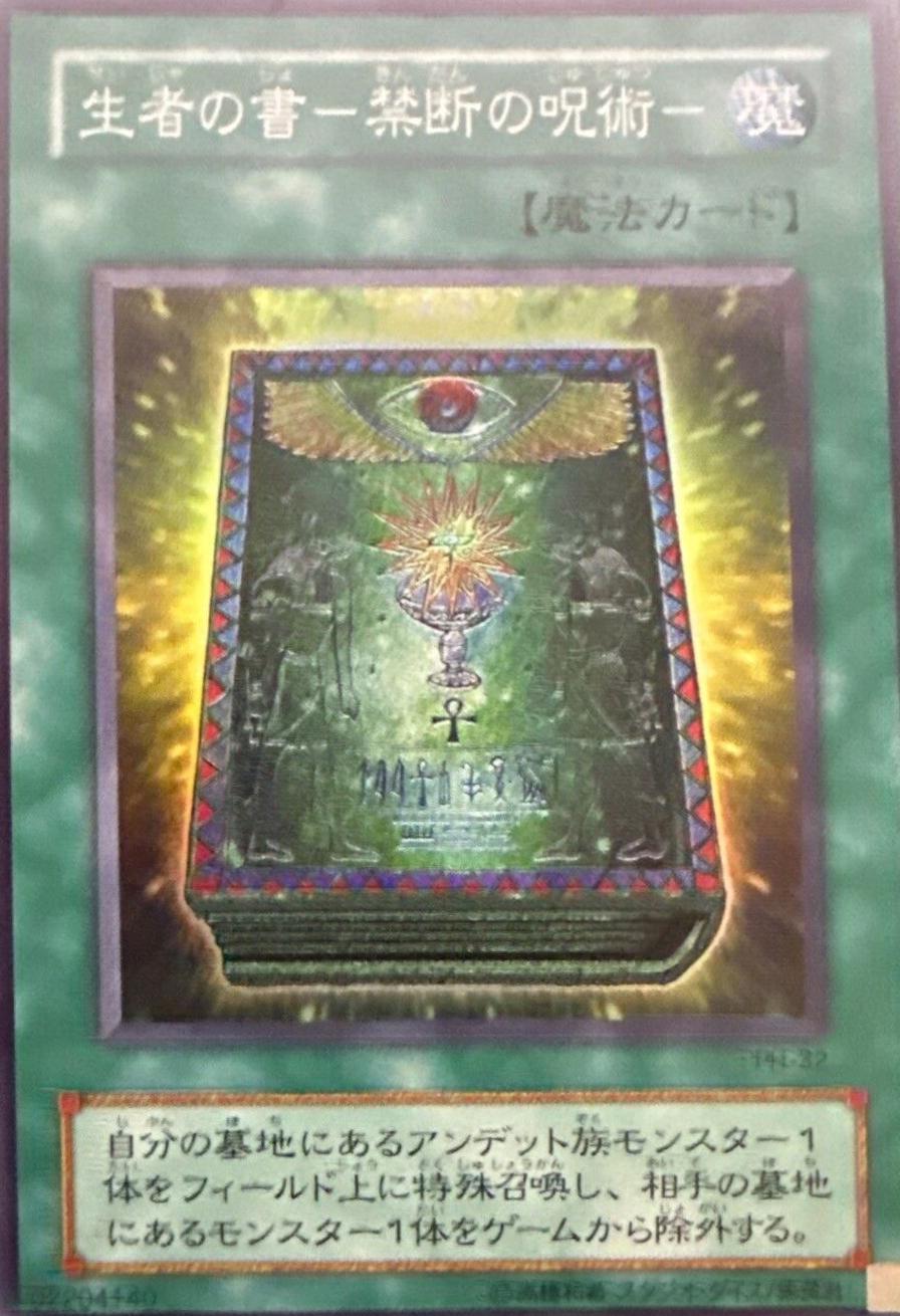Book of Life PH-32 YuGiOh Japanese Pharaonic Guardian