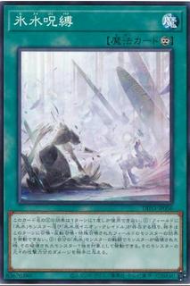 Icejade Curse DIFO-JP056