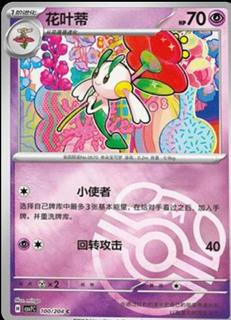 Floette