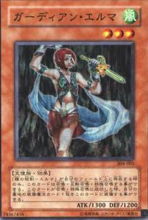 Guardian Elma 304-005