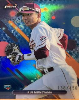 Rui Muneyama