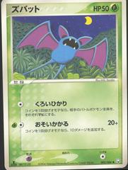 Zubat [1st Edition] #2 Pokemon Japanese Rocket Gang Strikes Back Prices