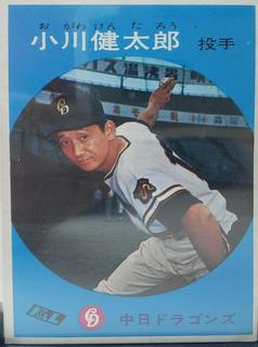 Kentaro Ogawa