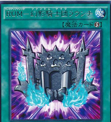 The Phantom Knights' Rank-Up-Magic Launch INOV-JP054 YuGiOh Japanese Invasion: Vengeance