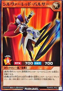 Silver Red Pulsar KP20-JP002