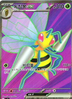 Beedrill Ex
