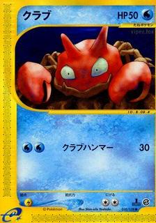 Krabby