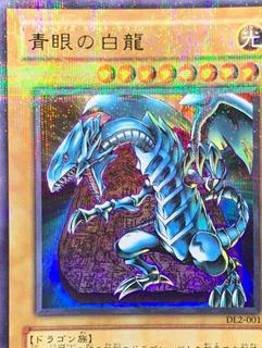 Blue-Eyes White Dragon DL2-001