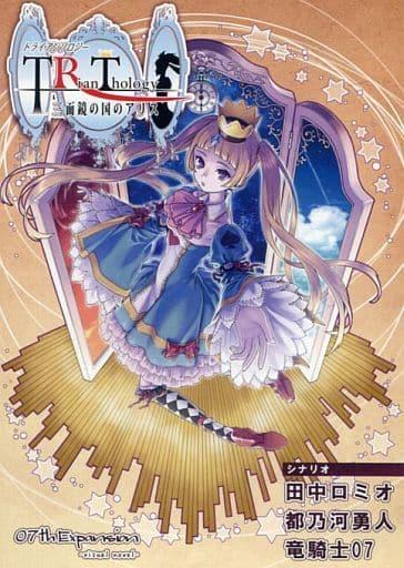 Trianthology Sanmenkyou No Kuni No Alice PC Games