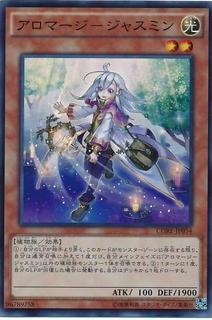 Aromage Jasmine CORE-JP034