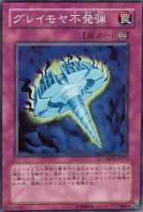 Widespread Dud #ABPF-JP079