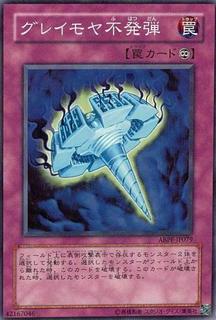 Widespread Dud ABPF-JP079