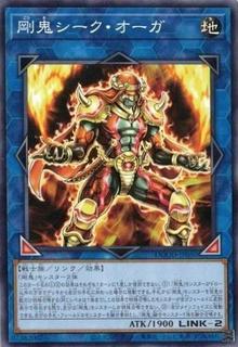 Gouki Sheik Ogre DOOD-JP050