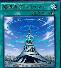 The Grand Spellbook Tower #ABYR-JP060