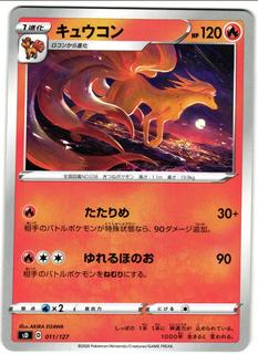 Ninetales