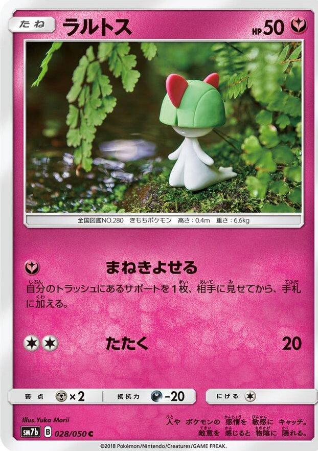 Ralts #28 Prices | Pokemon Japanese Fairy Rise | Pokemon Cards