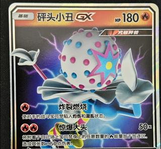 Blacephalon GX
