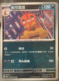 Scrafty
