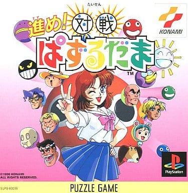 Susume Taisen Puzzle Dama JP Playstation