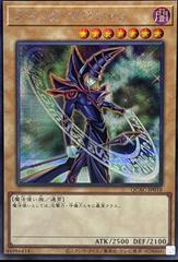 Dark Magician [Arkana] QCAC-JP018