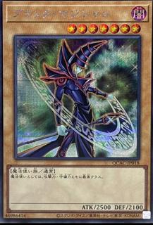 Dark Magician QCAC-JP018