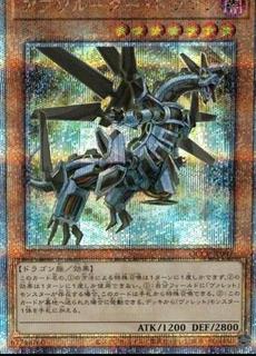 Absorouter Dragon QCCP-JP097