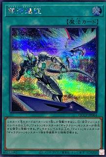 Galaxy Expedition QCCP-JP064