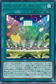 Trickstar Light Arena FLOD-JP054