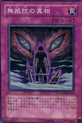 Wolf in Sheep's Clothing #SOVR-JP069