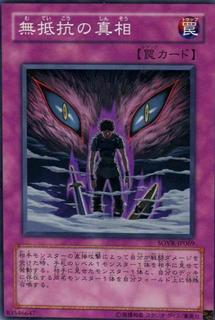Wolf in Sheep's Clothing SOVR-JP069