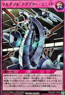 Multiple Adapter Unit SD0C-JP038