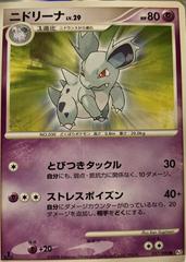 Nidorina [1st Edition] #37 Pokemon Japanese Bonds to the End of Time Prices
