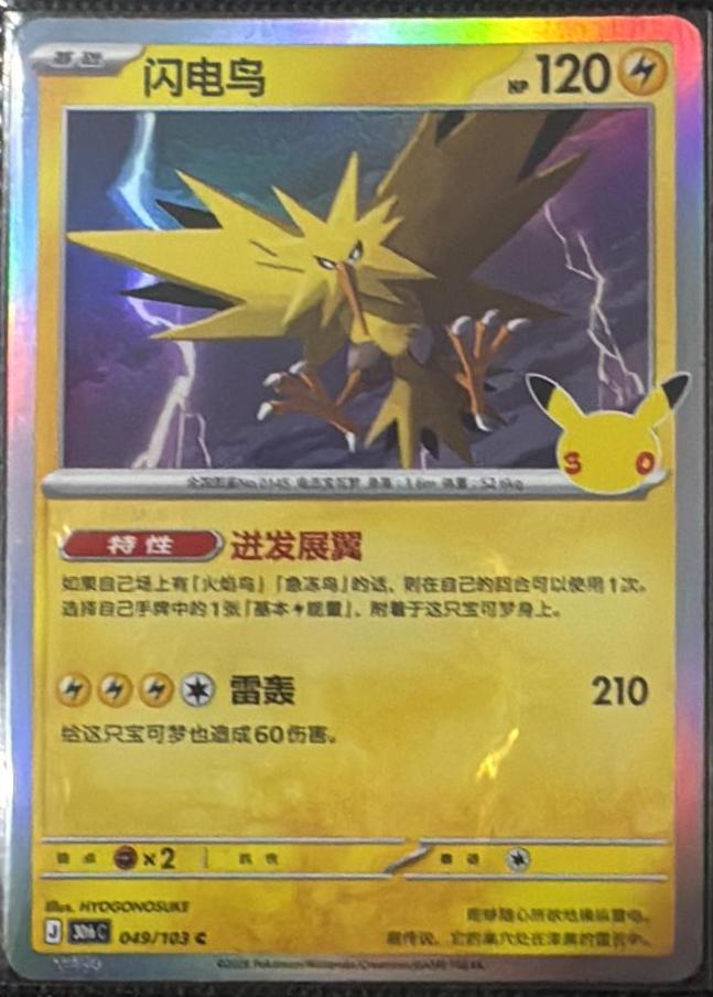 Zapdos #49 Pokémon Card from Pokemon Chinese 30th Celebration Set 