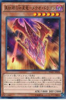 Meteor Dragon Red-Eyes Impact INOV-JP028