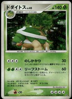 Torterra