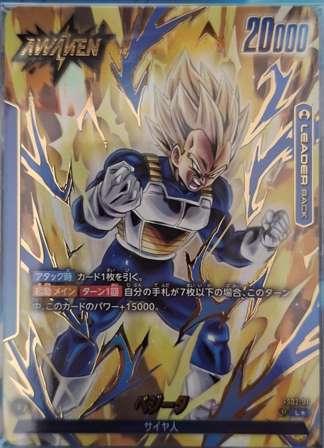 Vegeta