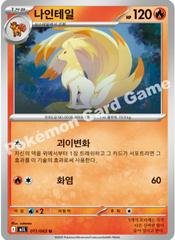 Ninetales #11 Pokemon Korean Mega Brave Prices