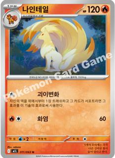 Ninetales