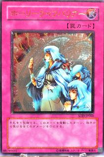 Hallowed Life Barrier SOD-JP060