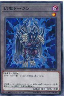Phantasm Token SD38-JPT01