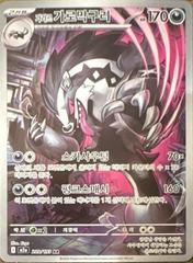 Galarian Obstagoon #209 Pokemon Korean Mega Dream ex Prices