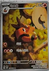 Pignite #97 Pokemon Korean White Flare Prices