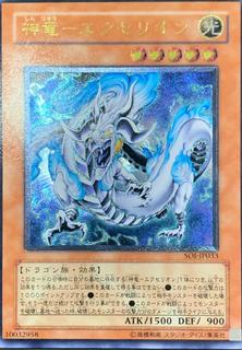 Divine Dragon - Excelion SOI-JP033